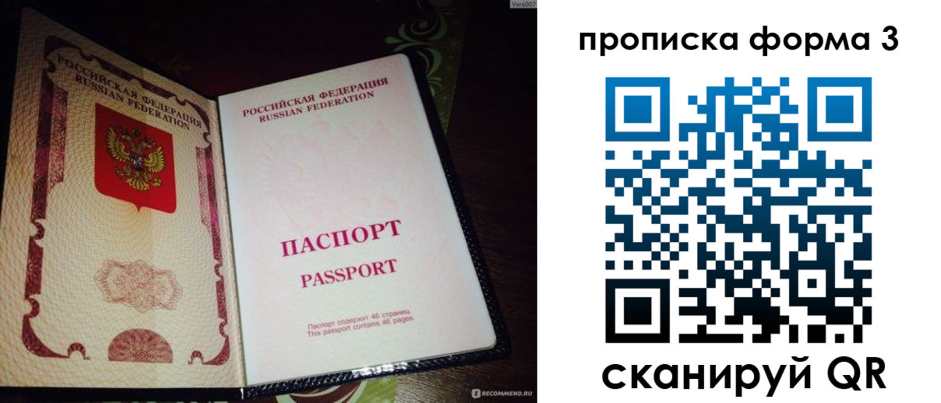 прописка для военкомата в Малгобеке