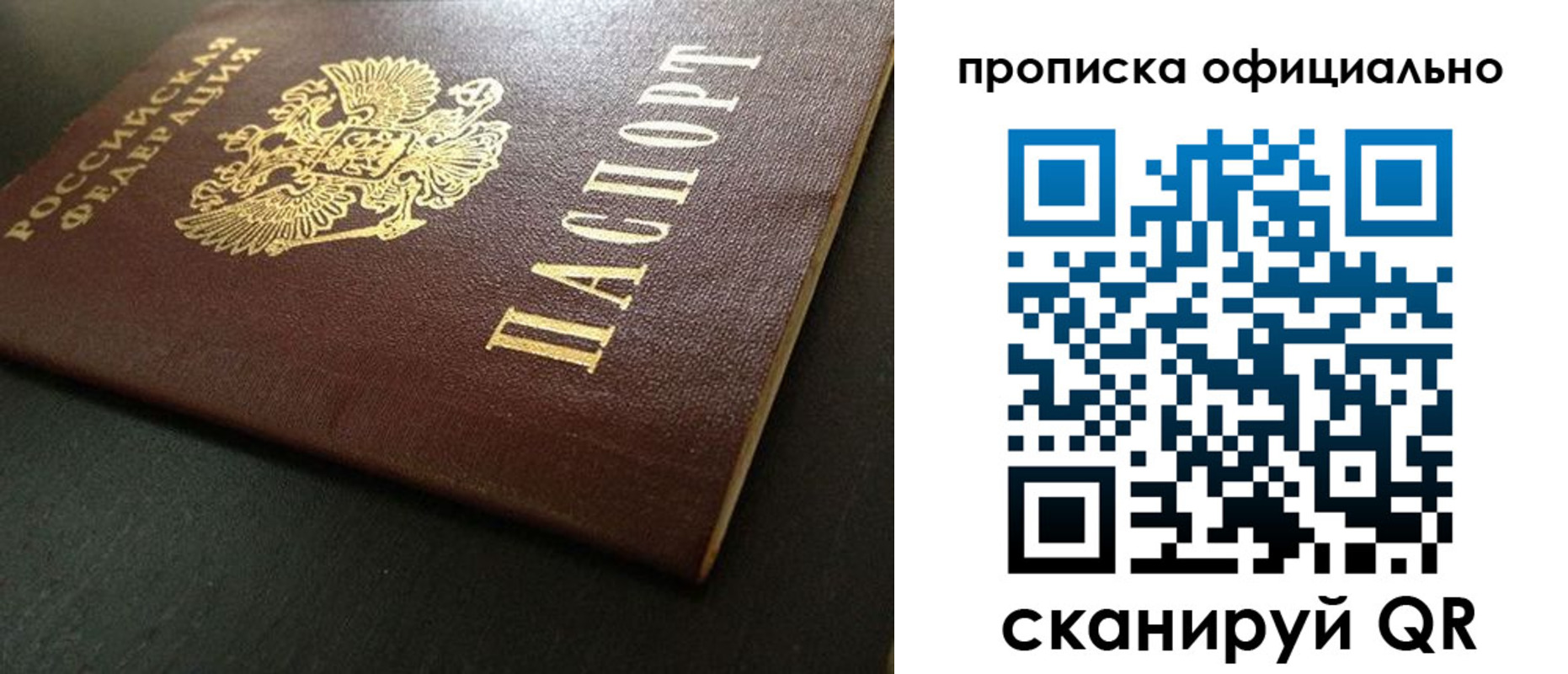 прописка иностранных граждан в Малгобеке